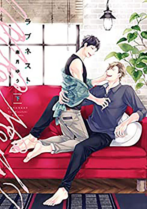 Libri Love Nest #02