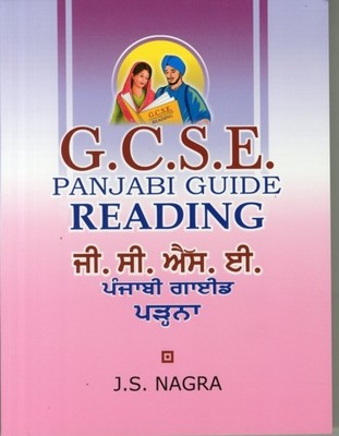 GCSE Panjabi Guide - Reading by J. S. Nagra (Paperback Book)