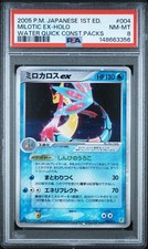 Milotic ex 004/015 Water Quick Construction Pack Holo (Japanese