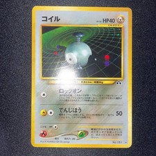 2000 Pokemon Japanese Neo Discovery Crossing the Ruins Magnemite Holo #081