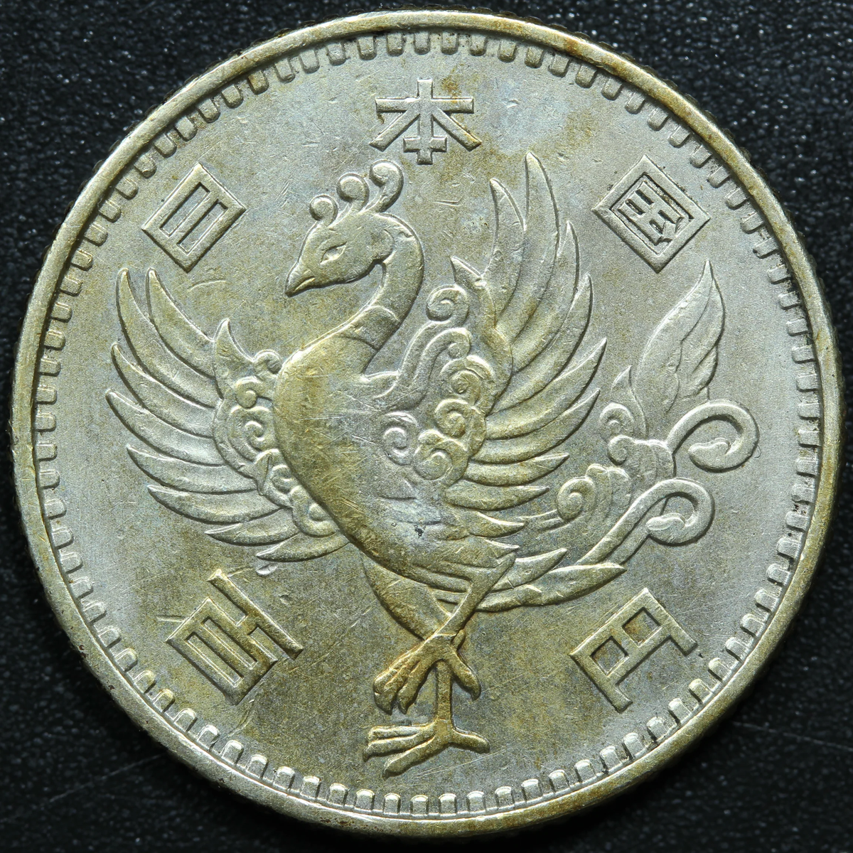 桂篭 白峰斉 銘 1958 Japan 100 Yen Yr.33 Shōwa - Y# 77 | eBay