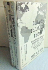 BUILDING THE BRITISH HISTORY & EMPIRE OF SEVEN SEAS BOOKS READ ITEM DESCRIPTION