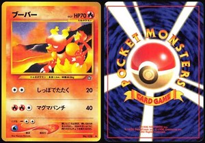 MAGMAR NO. 126 NEO GENESIS POKEMON JAPANESE UNCOMMON NEAR MINT 2000