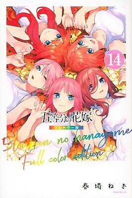 Go-tobun no Hanayome (The Quintessential Quintuplets) Vol. 8 -  ISBN:9784065141250