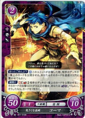 FREE SHIPPING! Fire Emblem 0 (Cipher) TCG B11 N Koma JAPANESE