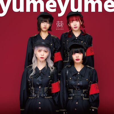[CD] yumeyume Odoro Nomal Edition DOLU-48 J-Pop Underground Girls Group NEW
