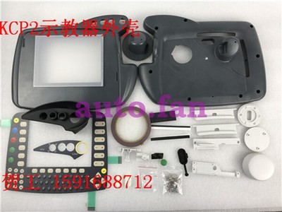 KRC2 Industrial Robot KCP2 Teach Pendant Shell Parts #E3