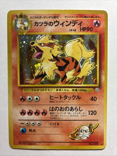 Blaine's Arcanine (JP) Challenge from the Darkness #59 Pokemon Holo rare - 21C