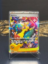 Canari 248/193 M2a: High Class Pack: Mega Dream Ex Holo (Japanese
