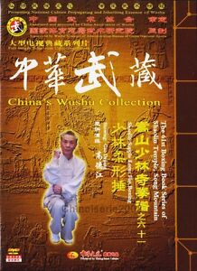 Shaolin-Supple-Form-Fist-Boxing-by-Gao-Dejiang-2DVDs