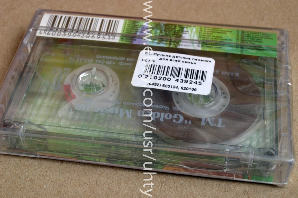 BEST CHILDREN SONGS MELODIA RARE UKR ORIGINAL TAPE CASSETTE CARTOON MULTFILM - Image 2 of 2