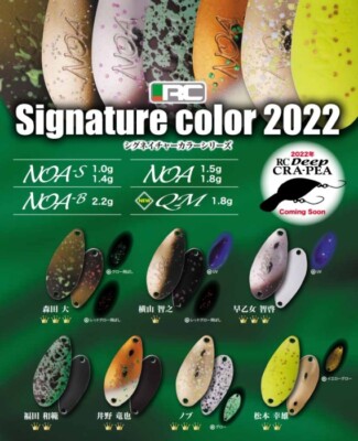 * Rodio craft NOA-S 1.4g RC Signature Color 2022 Limited Color Variations