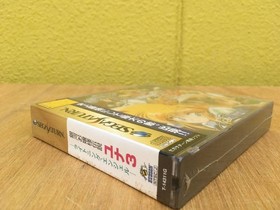 New SS Galaxy Fraulein Yuna 3 Lightning Angel Promo Card Sega Saturn SEGA