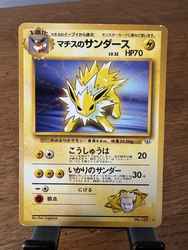 Pokémon TCG - Lt. Surge's Jolteon | 135 |Japanese Leaders Stadium | Nonholo | LP