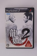 Trader Games - RYU GA GOTOKU 2 (YAKUZA 2) SONY PLAYSTATION 2 (PS2) NTSC