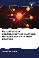 Zehira Belamri | Razrabotka I Harakteristika Mestnyh Materialow Na Osnowe...