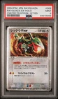 2004 Pokémon Rayquaza Constructed Starter Deck JP 1st Ed EX-Holo PSA 9
