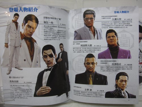 USED PlayStation 3 PS3 Ryu Ga Gotoku KIWAMI + 0 Zero 2 Set Yakuza Mafia Japanese - Picture 8 of 11