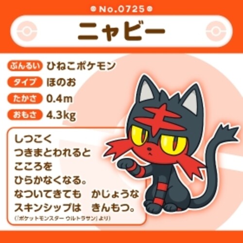 Pokemon Center Original Pokemon Fit 725 Litten Peluche Muñeca JAPÓN OFICIAL - Bild 6 von 6