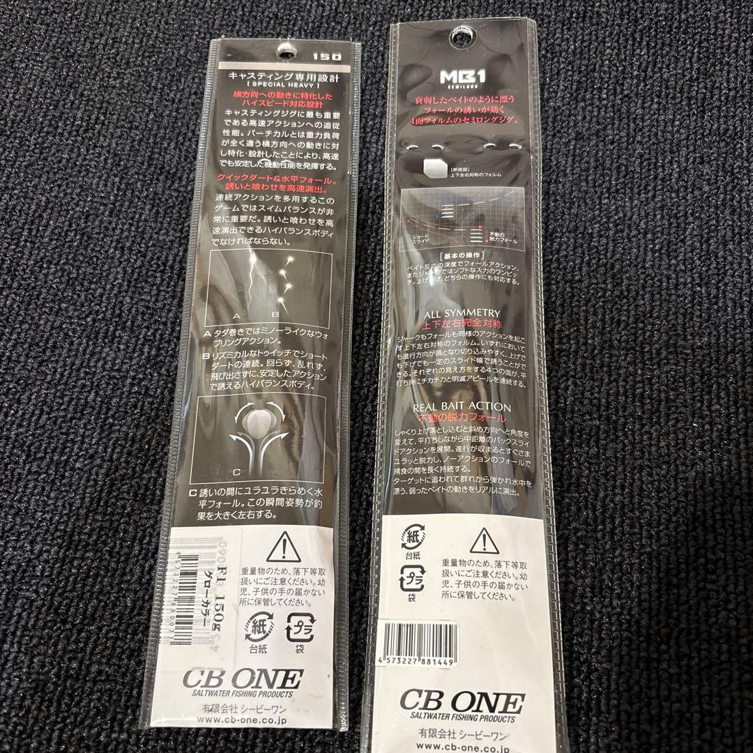Fishing Lure CB ONE F1 MG1 Metal Jig 150g Set of 2 - Image 2