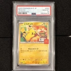 Pokémon TCG 2025 Pikachu JP M-P Promotional Cards Promo 020/M-P PSA 10