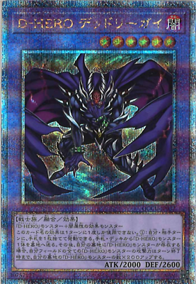 Yu-Gi-Oh! Quarter Century Chronicle side:Unity Quarter Yu-Gi-Oh! Quarter Century Chronicle side:Unity Quarter