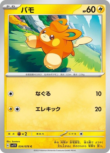 Dachsbun 034/078 Scarlet ex Pokemon Japanese Near Mint | eBay
