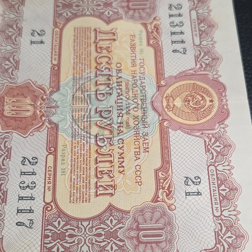 1956 USSR Government Bond 10 Rubles Series 21 Serial 213117 uncirculated  - Picture 3 of 3