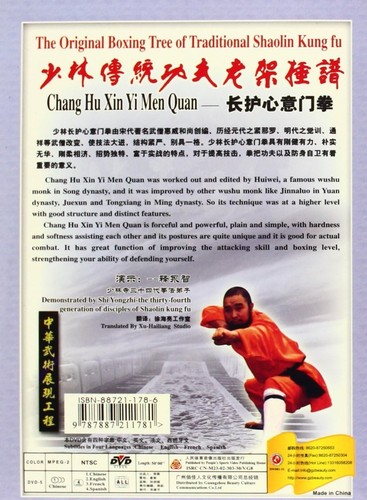 18 Methods Of Traditional Shaolin Ku Fu (DVD) - Imagen 2 de 2