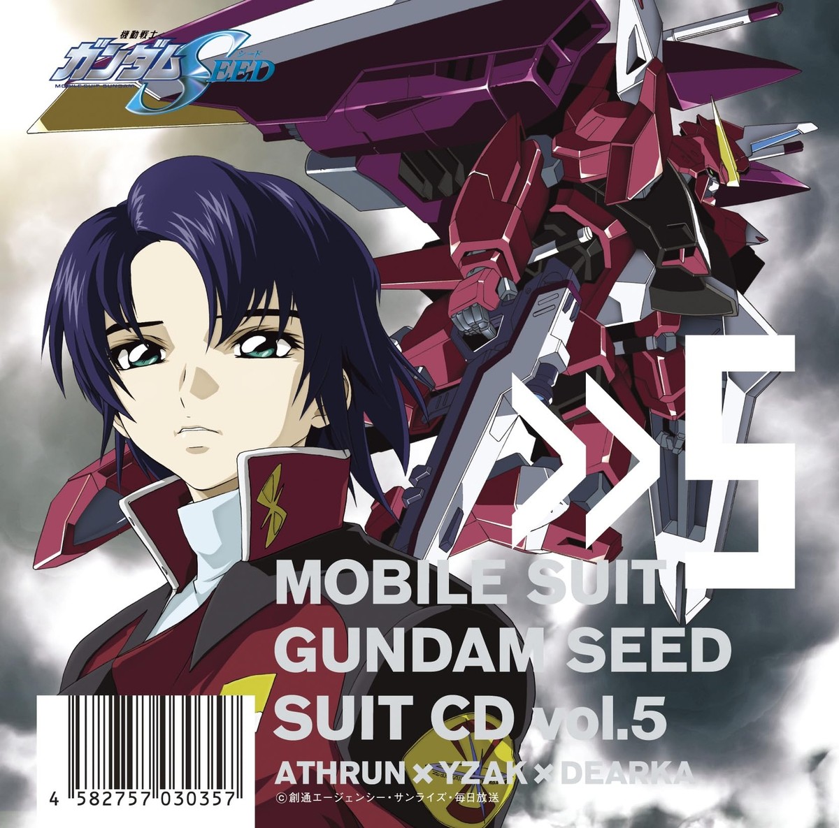 ガンダムSEED 4個セット Mobile Suit Gundam Seed Suit Cd Vol.5 Athrun × Yzak × Dearka