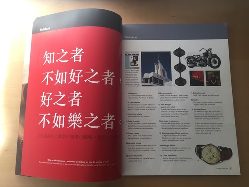 New - Revista International Magazine PATEK PHILIPPE - VOL II Nº 11 - Español - Imagen 2 de 10