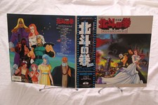 Hokuto No Ken Drama Data Original Soundtrack Manga 2 � Vinyl LP  C38G0420