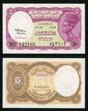 Beautiful 1958 ND Egypt 5 Piastres Banknote Signed Hassan Salah Eldin P176c CU