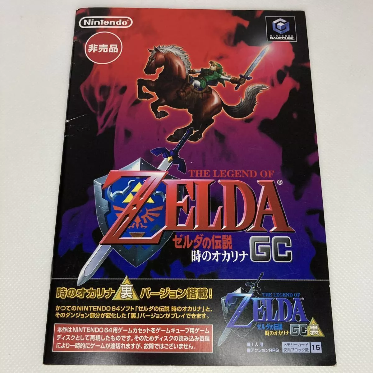 The Legend of Zelda: Ocarina of Time GameCube Box Art Cover by Elixir