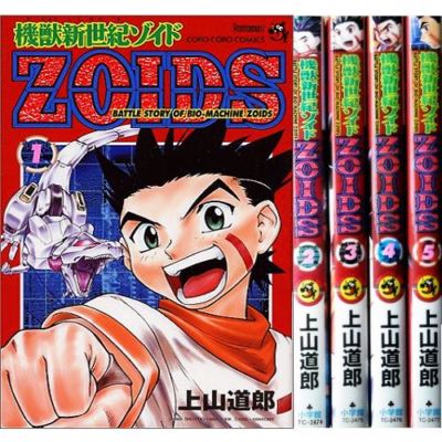 Manga Battle Story Of Bio Machine Zoids Vol 1 5 Comics Complete Set F S Ebay Manga Battle Story Of Bio Machine Zoids Vol 1 5 Comics Complete Set F S Ebay