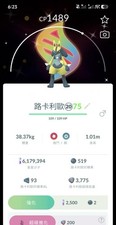 !!!Pokémon GO  Shiny Lucario mit Background
