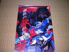 Ss Sega Saturn Wolffang Souka 2001 Promotional Poster B2 Half Size In-Store Sale