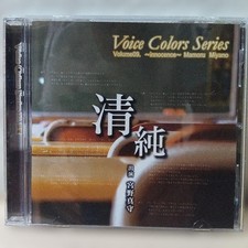 Voice Colors Series 09 Innocent Mamoru Miyano