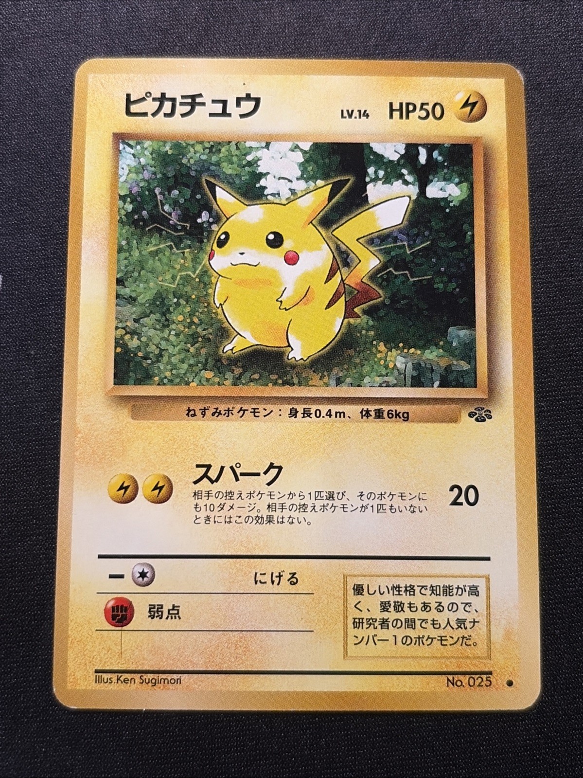Pikachu 1997 Japanese Jungle #025 Base Price Guide - Sports Card