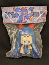 Figura Vinilo Suave Precious Yokai Kaminote KN 15cm 1er Color De Japón