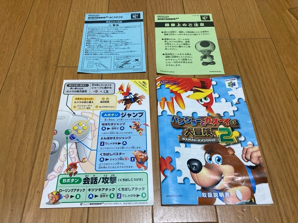 Banjo Kazooie 2 Tooie Boxed with Manual CIB Nintendo 64 N64 Japan import - Image 4 of 4