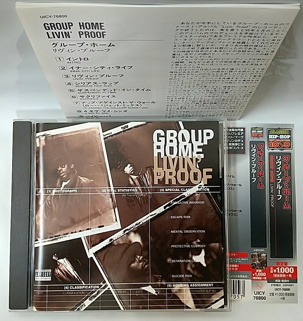 新品・シールド GROUP HOME / LIVIN' PROOF 2枚組 Group Home