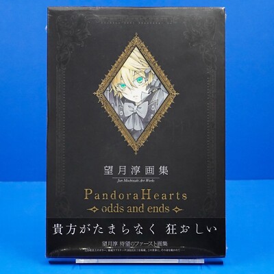 Pandora Hearts -odds and ends- Jun Mochizuki Art Works Book JP | eBay