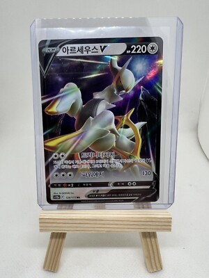 Pokemon Trading Card Game: Korean Version: Arceus V 126/172 RR NM/M  Holographic | eBay