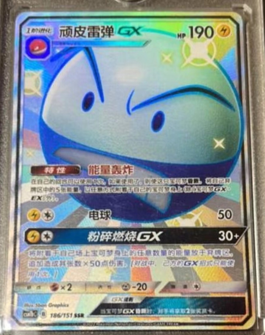 ケイ様 ウルトラサン ムーン Pokemon S-Chinese Card Sun&Moon CSM1bC-186 SSR Electrode-GX Holo