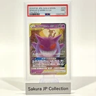 PSA 9 Gengar & Mimikyu GX RR 038/095 Tag Team Bolt Japanese Pokemon Card 2019