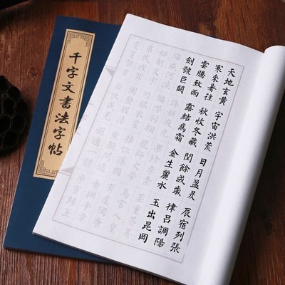 Thousand-Character Classic Copybook Calligraphy Chinese Character Practice Book