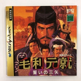Mouri Motonari ~Chikai no Sanshi~ (Sega Saturn,1997) from japan good Used