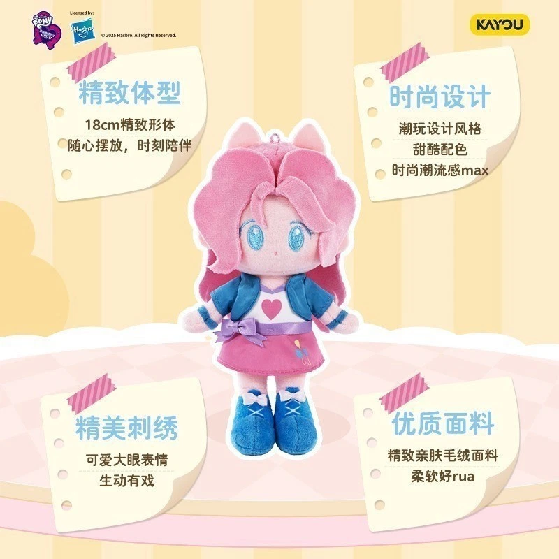 Figura de peluche KAYOU My Little Pony niña de peluche Twilight Sparkle Pinkie Pie rareza Foto 4 de 4