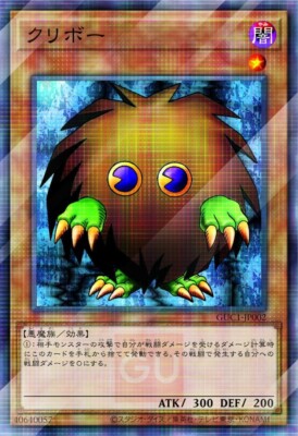 3 Card Yugioh Kuriboh GUC1-JP002 Normal Parallel Rare GU Promo